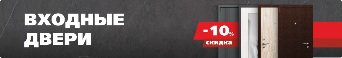 Входные двери пермь